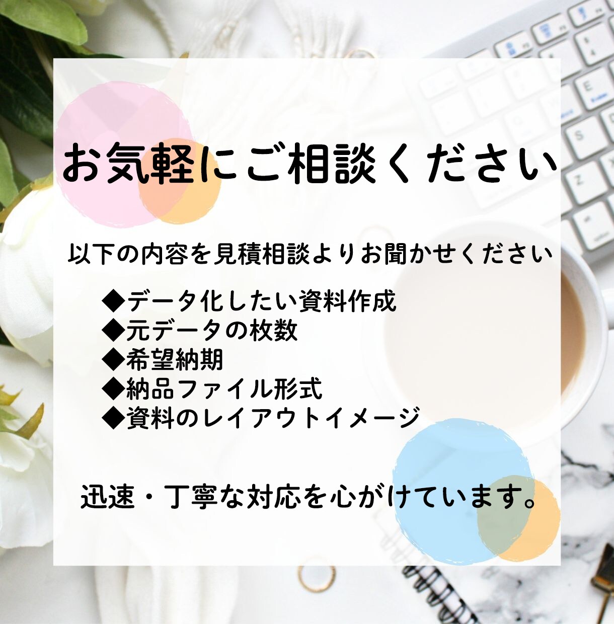 ビジネス資料代行をうけたまわります 悩んでる方、お気軽にお問合せください。迅速、丁寧に対応 イメージ2