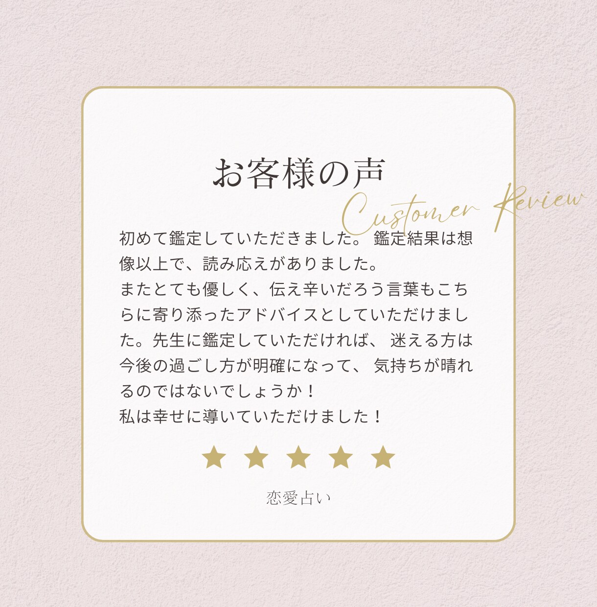 迷いを断ち切る！あなたにとっての最高の選択授けます 西洋占星術で視えたこと全てお伝え。気づいたら輝くあなたに！ イメージ5
