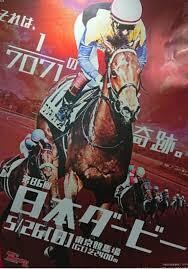 競馬G1安田記念サイン読みを教えます エアフォースワンの機体の色がダービーの当たり馬券でした。 イメージ3