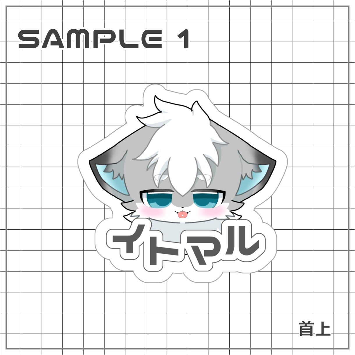 獣化時に使えるネームプレート用イラストを作成します イベントやオフ会に！ふわふわなケモノイラストを描きます！ イメージ3