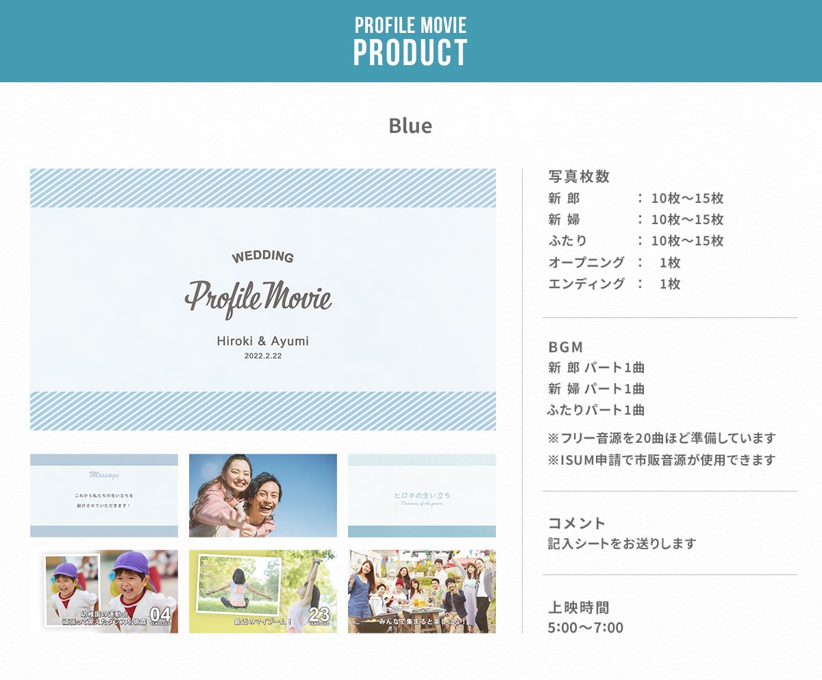 お手軽で簡単！可愛いプロフィールムービーを作ります 【最安作品！】ぜひご覧ください！【データ納品のみ】 イメージ4