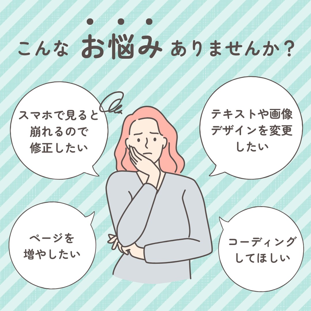 WordPressサイト修正・カスタマイズします 既存のサイトのカスタマイズや操作方法をサポートいたします イメージ2