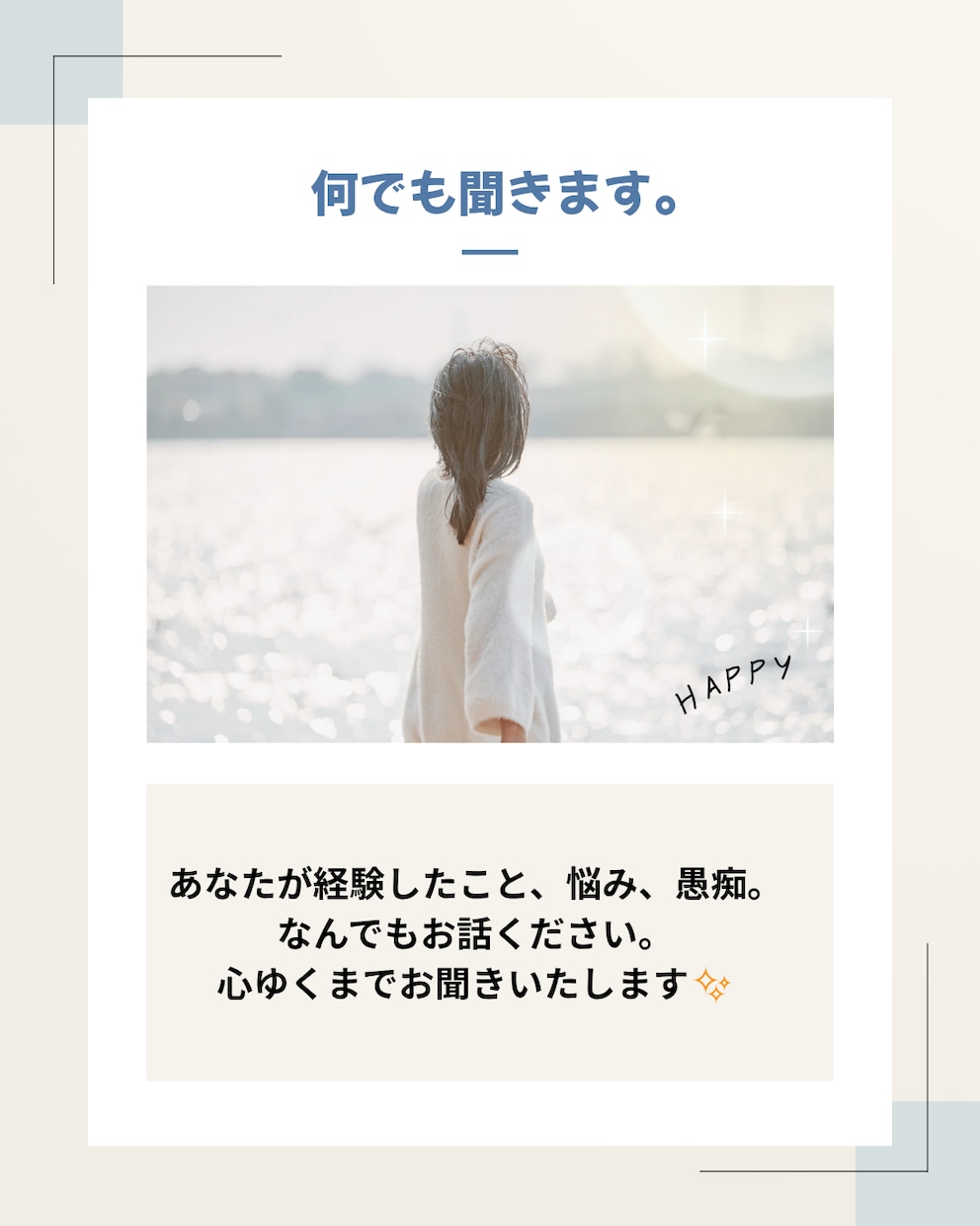 恋愛相談、LGBTQ+相談悩みなんでもお話聞きます 落ち着く声だとよく言われます。LGBTQ+、適応障害経験。 イメージ1