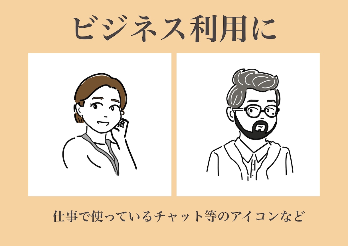 カジュアルなイラストを描きます どんな場面にも使いやすい個性もあるイラストです イメージ2