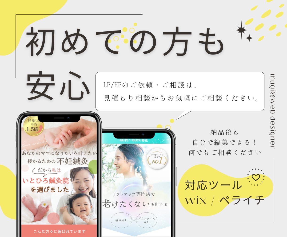 格安＆丁寧★ペライチでホームページ制作いたします ホームページ制作などで悩まれている方、まずはご相談ください★ イメージ1
