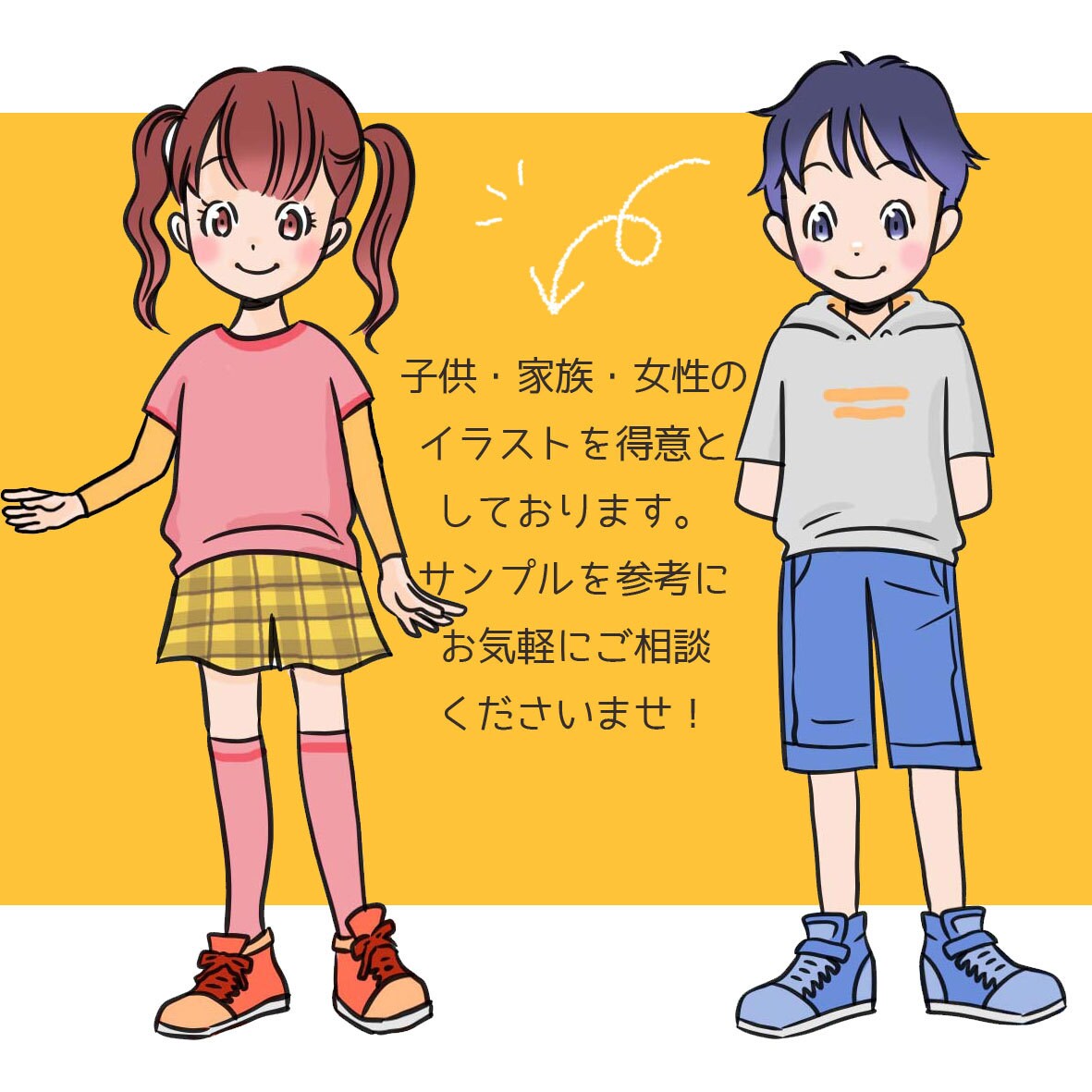 使いやすいイラスト作成します 商用OK。ほのぼの、コミカルなイラストを作成します。 イメージ1