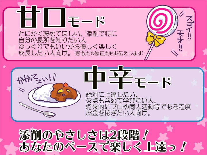 現役プロがあなたの漫画の添削します 現役プロにゆるっとWEB持ち込み!レッツ楽しく上達!! イメージ3