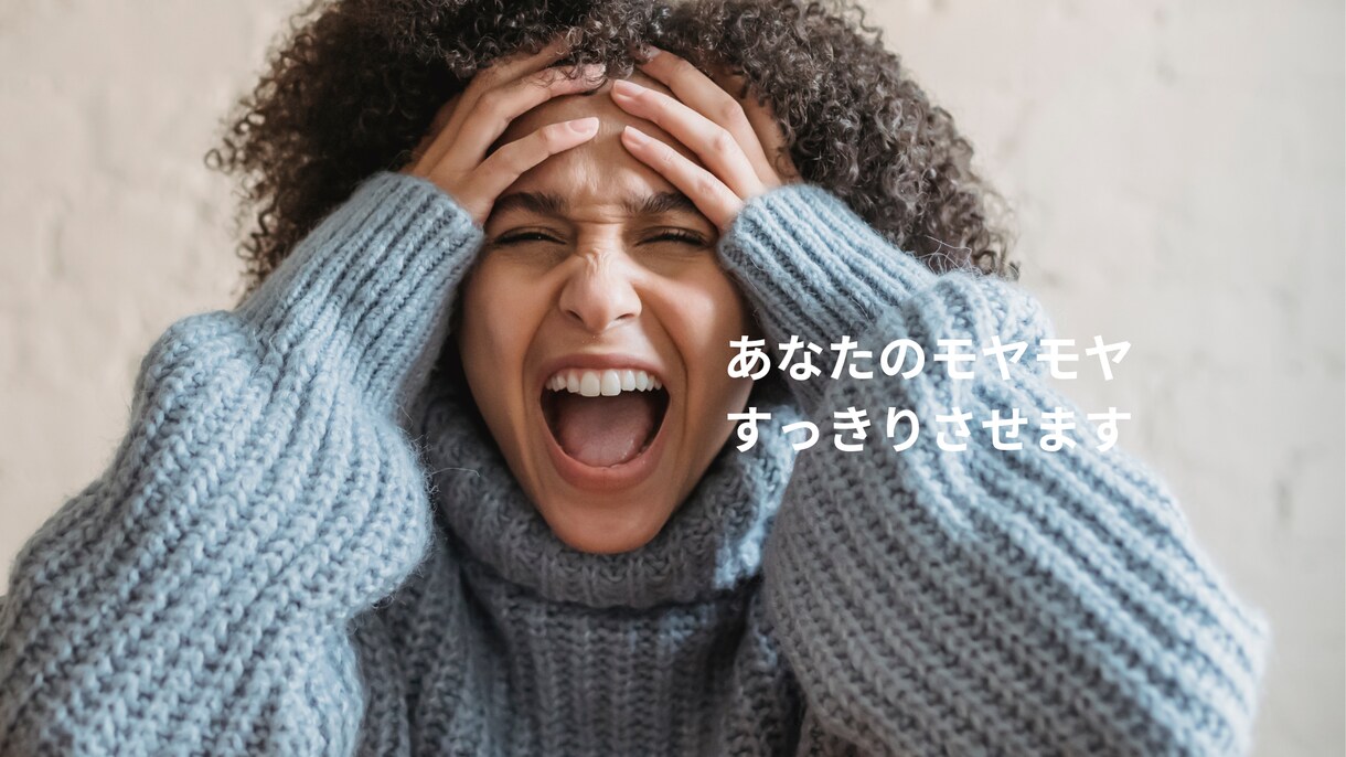 あなたのモヤモヤ癒しタロットで浄化します ただ話を聞いてほしい…方もOK イメージ2
