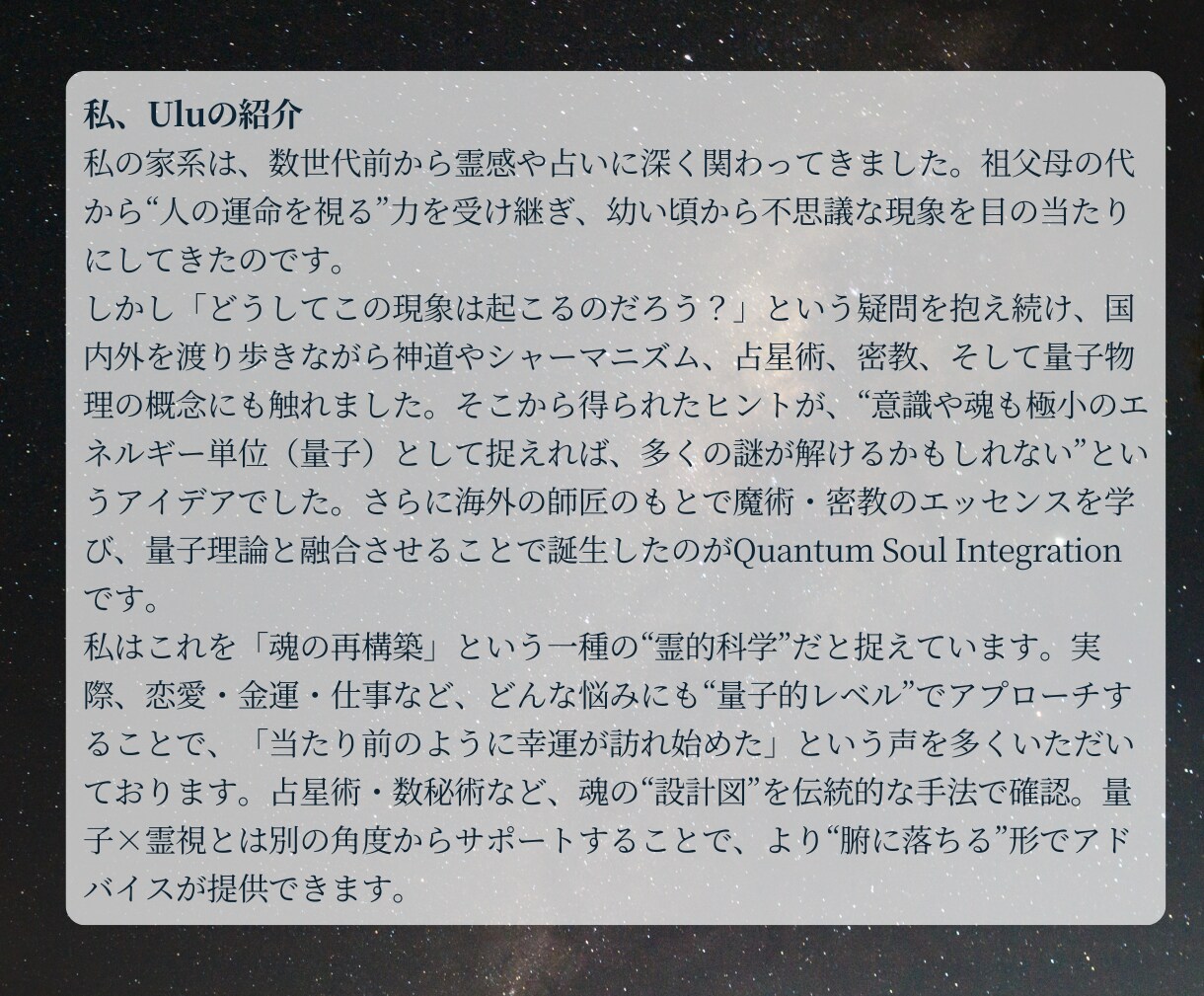 QSI魂解析リーディング｜あなたの本質を診断します 行動パターンや感情のクセの根源まで※魂の深層解読セッション イメージ3
