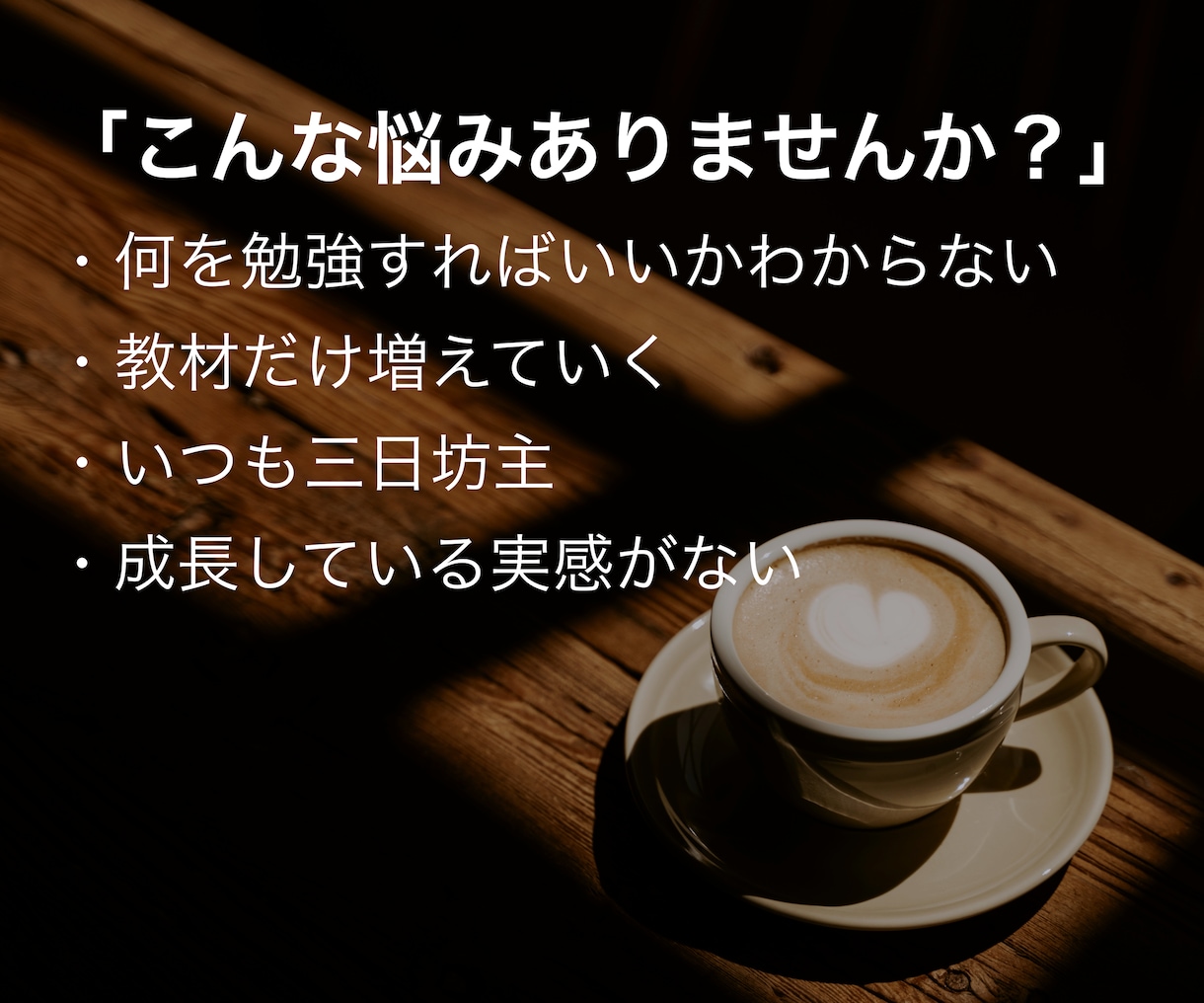 英語学習コーチングで続く勉強法を一緒に作ります 教員歴10年｜学習設計×習慣化で挫折しない英語学習をサポート イメージ2