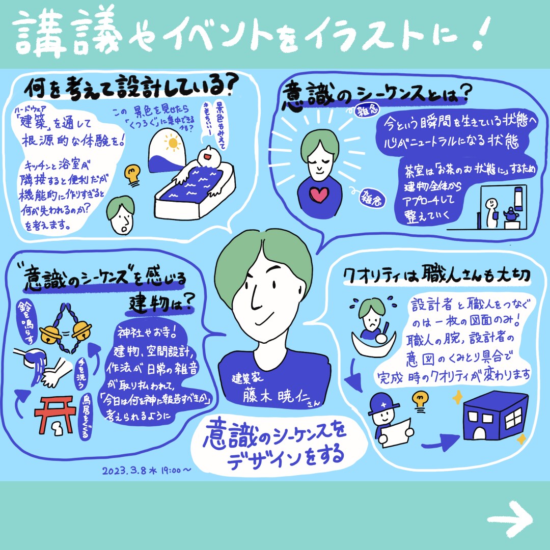 イベント・セミナー・講演をグラフィック化します PR・広報に活用可能！要点が1枚に纏まってるから見やすい！ イメージ5