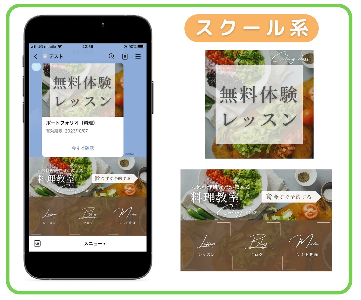 低価格にて★公式LINEの構築を代行します 構築・操作のご相談をまるっと込々でこの価格でお手伝い致します イメージ7