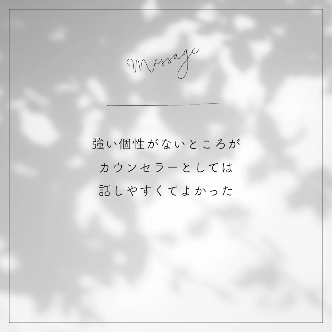 沈む気分に｜臨床心理士が話を聞いて心を軽くします 不安・モヤモヤ・落ち込みを、ひとりで抱えずに話して解放へ イメージ10