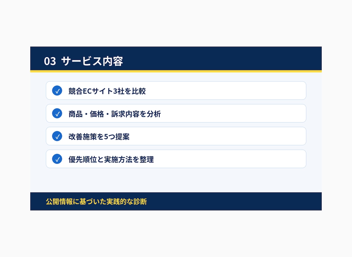 EC売上改善を現役ブランド責任者が提案します 欧州ブランドで約10年、売上回復を実現した実務経験 イメージ3