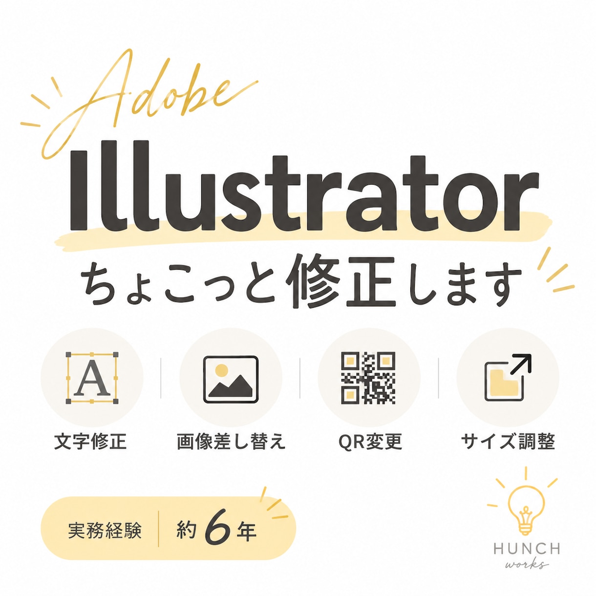 既存Illustratorデータを修正します 文字・画像差し替えなど小さな修正も歓迎です イメージ1