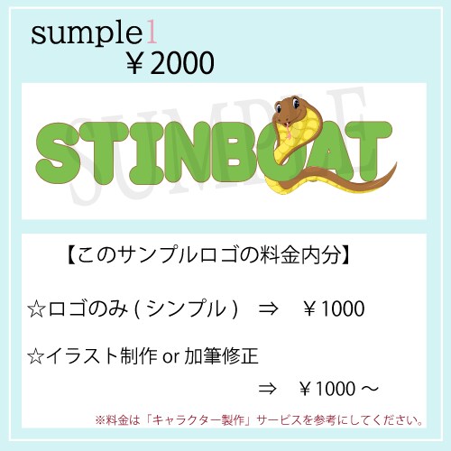 残り1名様【1つ￥1000！】ロゴ制作します あなただけのロゴを、手に入れてみませんか？ イメージ3