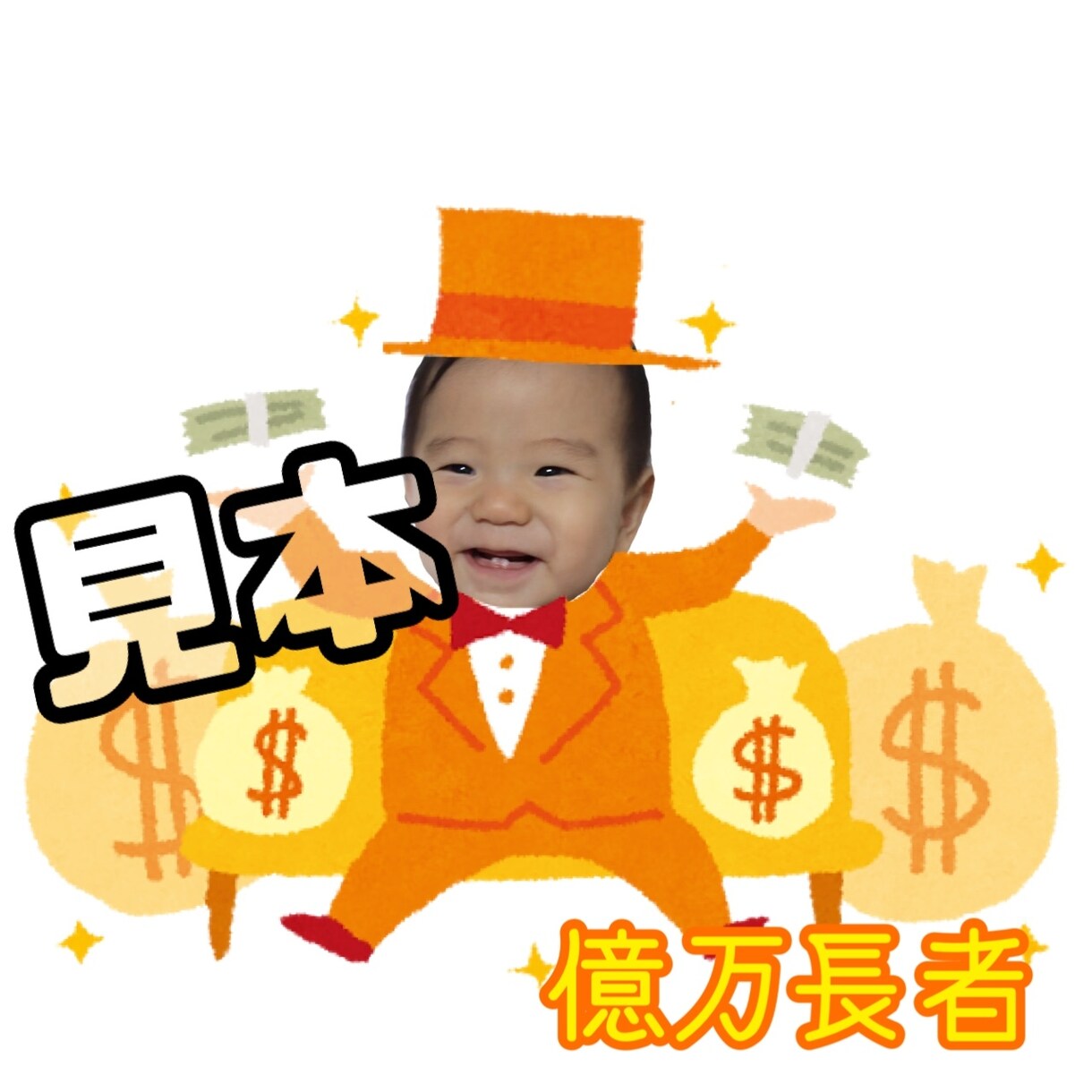 一歳 顔ハメ 選びとりカード作ります 伝統的な選び取りカードをこの世に一枚しかないカードで！ イメージ5