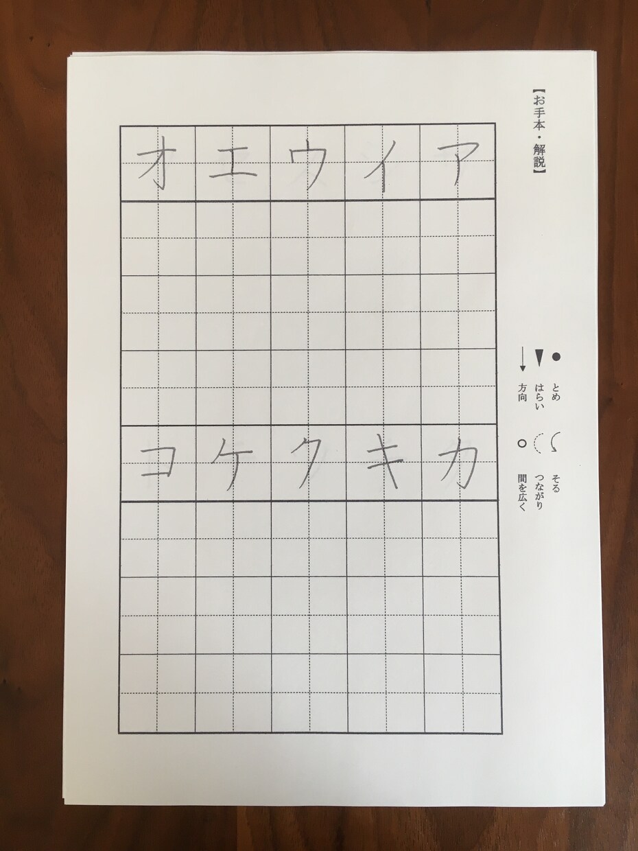 大人のペン字学習教材をご提供いたします 癖のないお手本で美文字を目指そう。 イメージ3