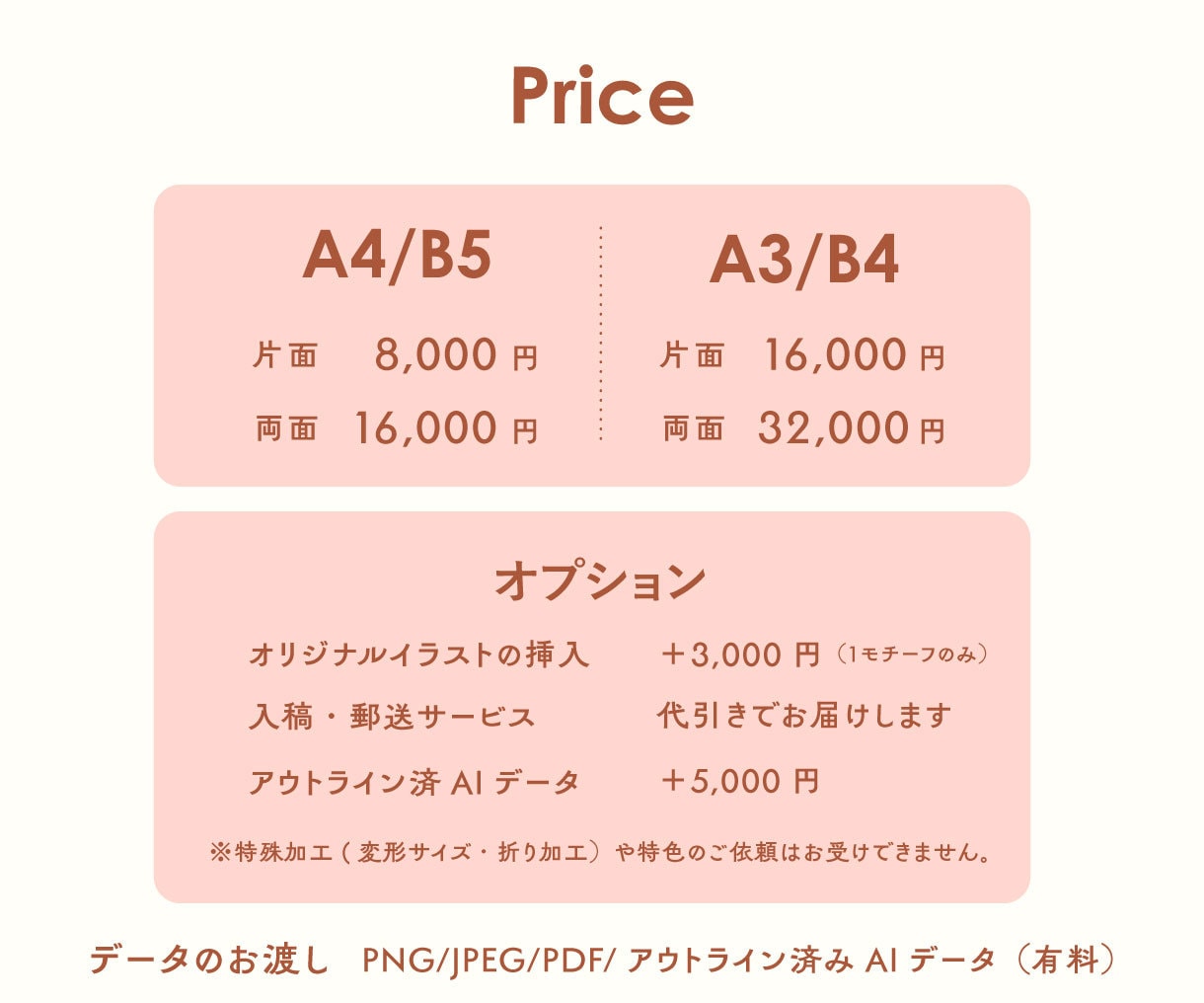 温かみのあるかわいいチラシ作ります ワクワクが伝わる楽しいデザインでイベントやお店をアピール！ イメージ2