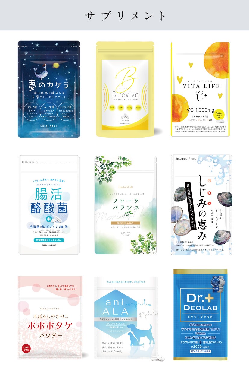 期間限定でモニター価格でご提供します 食品・菓子・サプリメントなどの実績多数 イメージ8