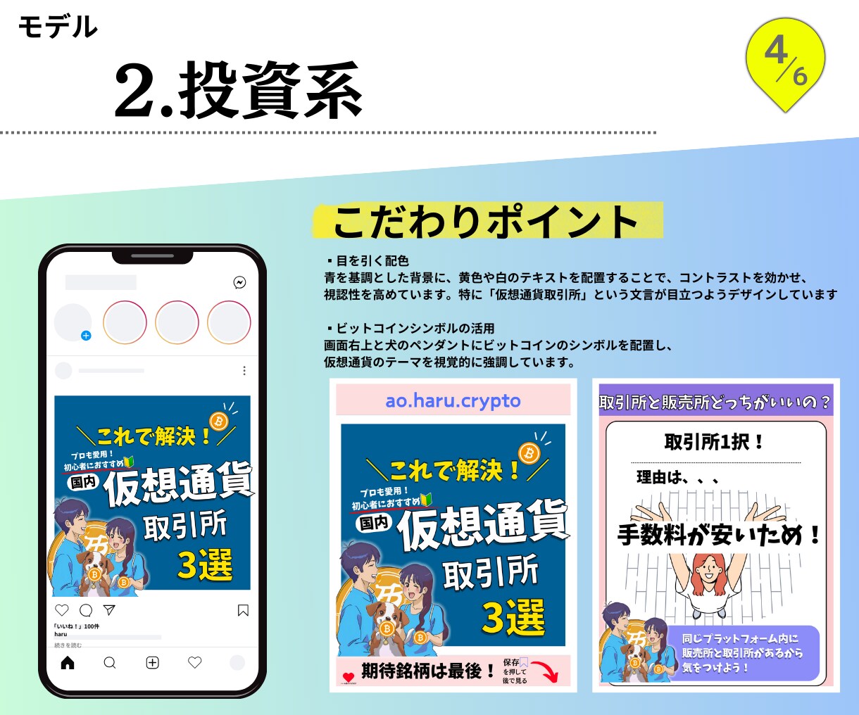 Instagramの投稿用画像作成します 訴求力のあるフィードで『選ばれる理由』をご支援します イメージ5