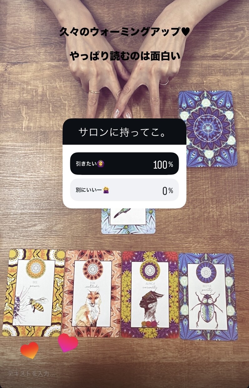 今のあなたに必要なオラクルカードを引きます 迷っている今に、次の一歩のヒントを届けます。 イメージ2