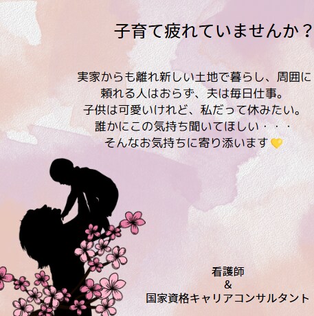 お気持ちに寄り添います お話しやすいところからお話下さいませ⭐︎ イメージ3