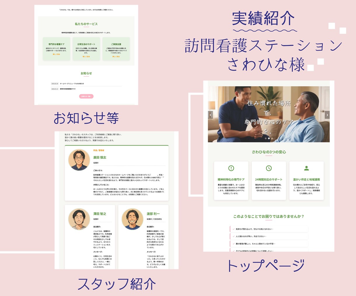 先着3名まで！高品質なオリジナルサイトを制作します 【10ページまで料金そのまま！】 イメージ2