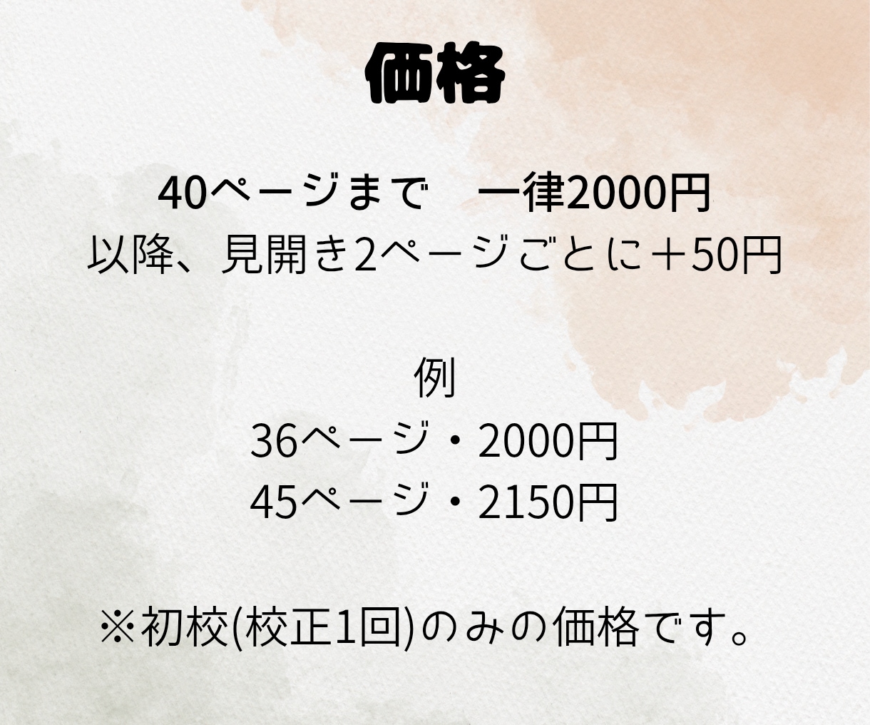 漫画系同人作品を校正いたします 一次創作・二次創作・BL・GL等、内容不問 イメージ4