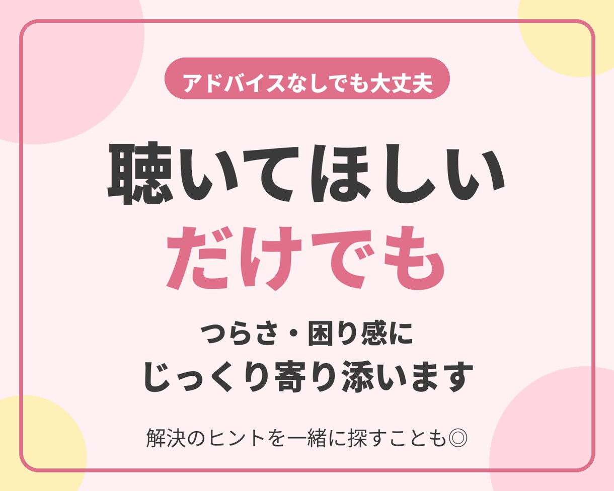 先生の悩み・愚痴・人間関係・退職相談聞きます 元生活指導主任‼️明治図書執筆の教師に任せてください イメージ4