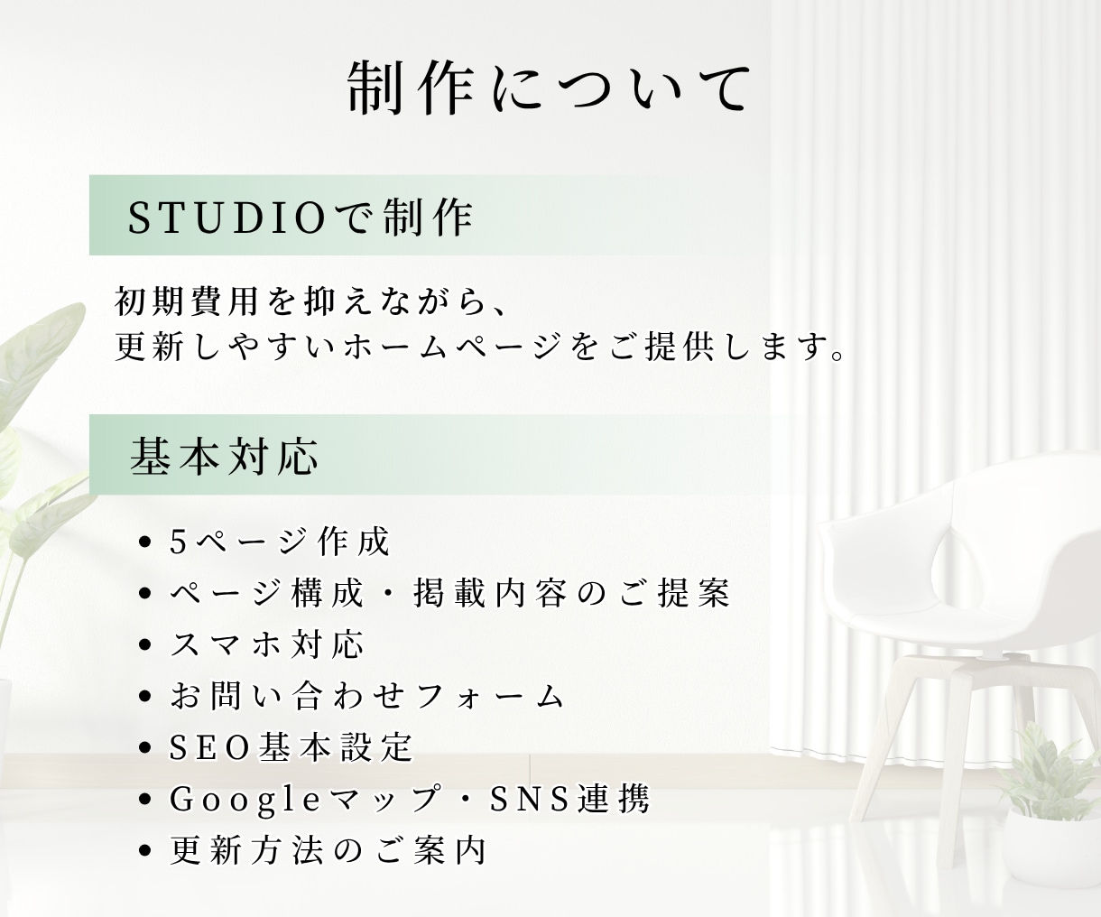 サロン・教室・個人店の集客ホームページを制作します 5ページ｜見やすさと導線設計にこだわったHP｜自身で更新◎ イメージ2
