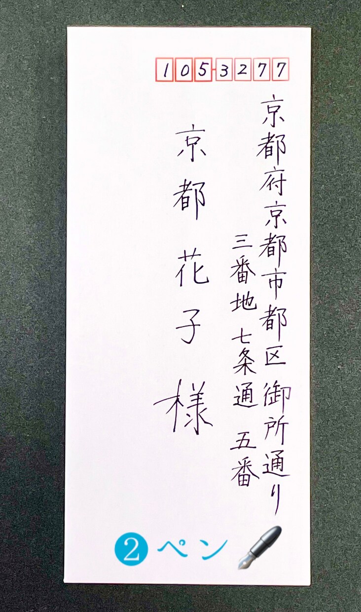 封筒(はがき)の表書き 清書代筆◆◆◆いたします ✍️✍️✍️女性の美しい手書きで代筆 イメージ3