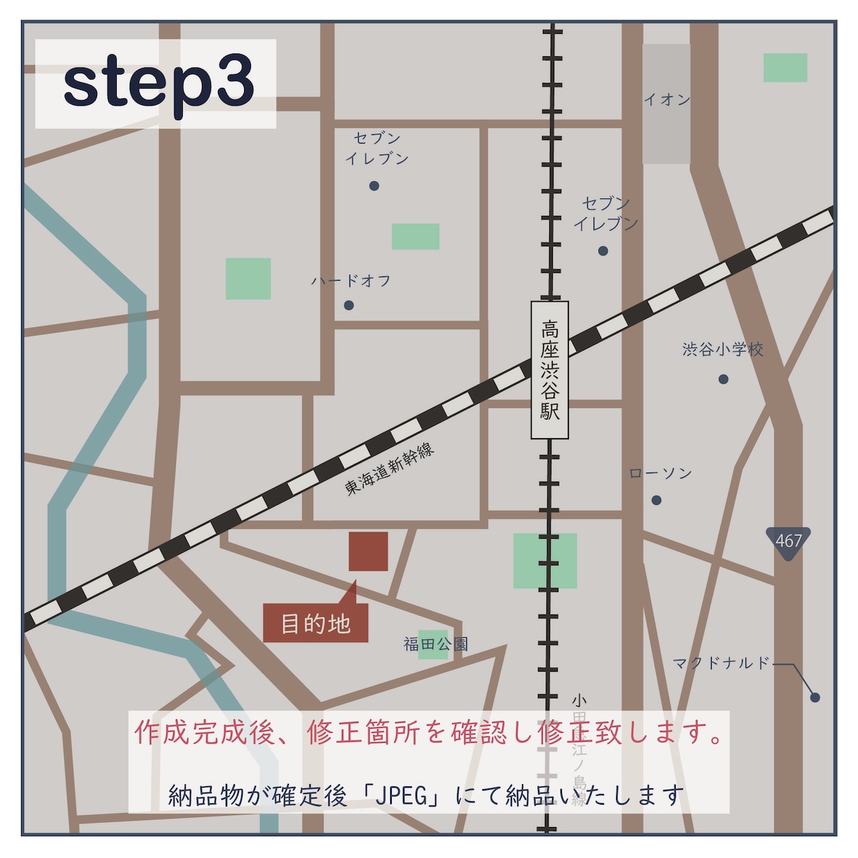 お好きな色でシンプルな地図作成します 修正回数無制限！　お店や会場をわかりやすく作成します。 イメージ4