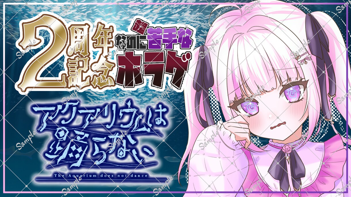 商用利用込！Vtuberさん向けロゴ制作します ネームロゴからサムネロゴ、ロゴのアニメーションまで！ イメージ6