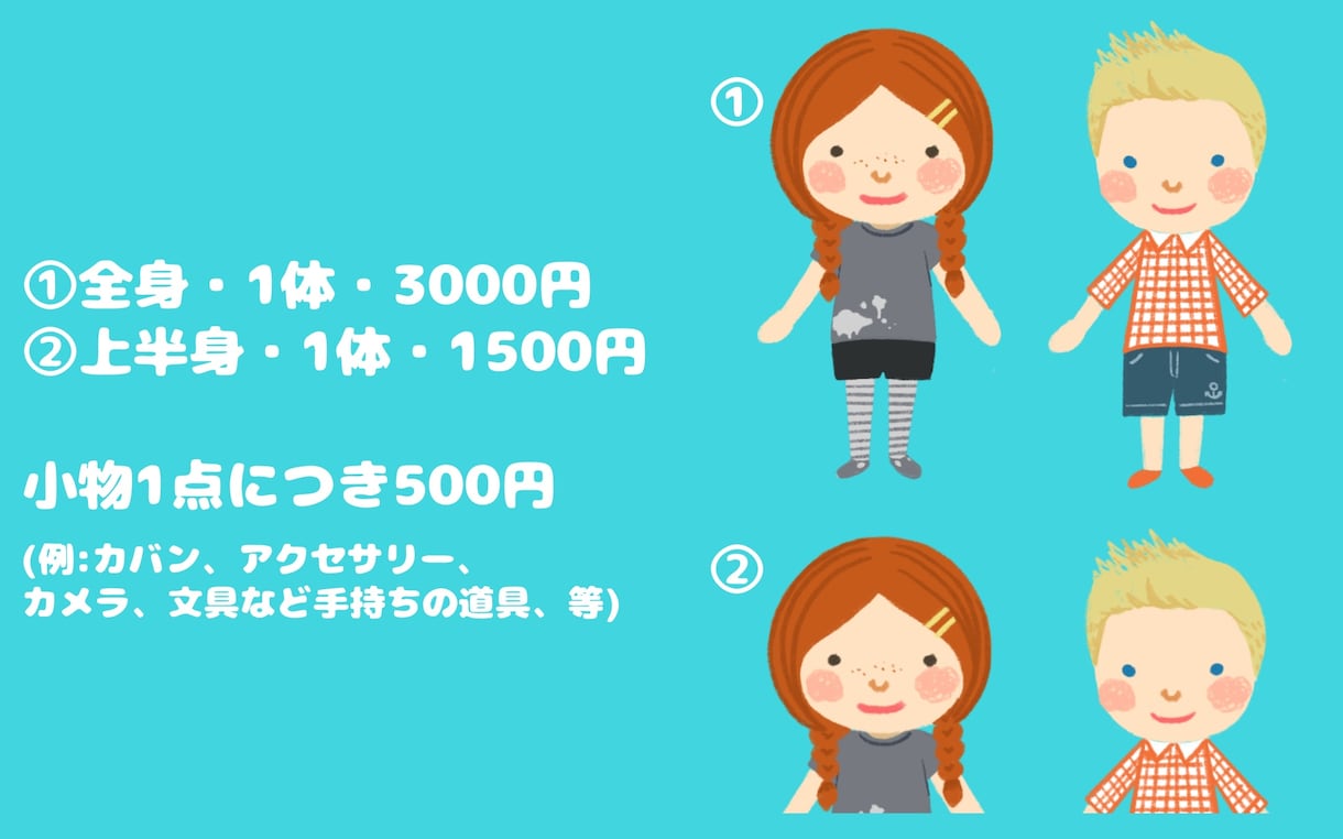 ポップで可愛い人物イラスト、挿絵を制作します オシャレで可愛い♪商用利用可、用途自由なイラストカット イメージ2