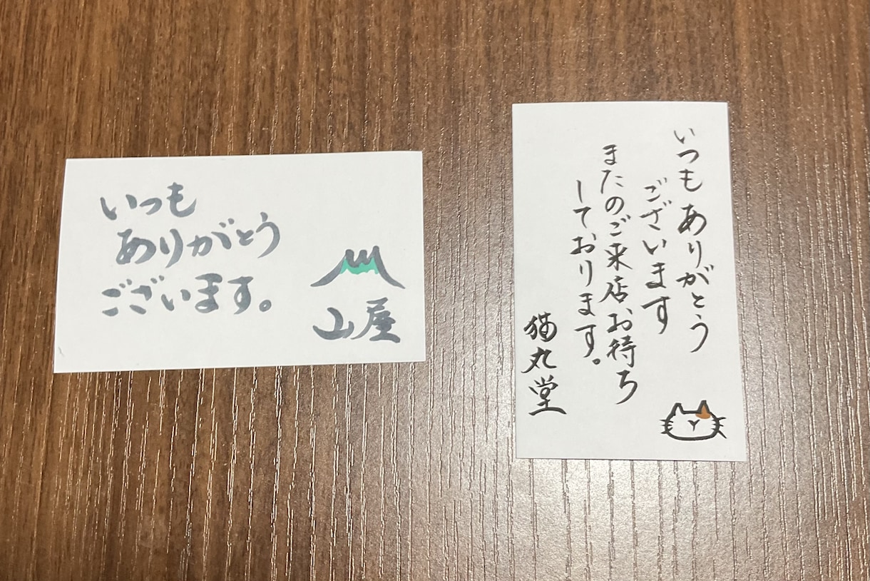 イラストok筆文字からカジュアル文字まで代筆します かわいいイラストや崩し文字も筆文字も代筆いたします(^○^) イメージ2