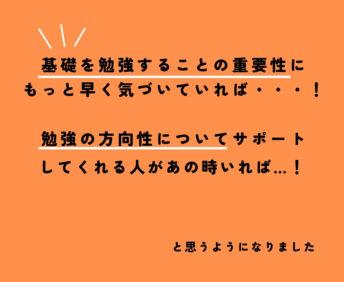 現役薬学生、あやが高校物理をサポートします オーダーメイドで”基礎から”だから苦手な方も大丈夫！！ イメージ7