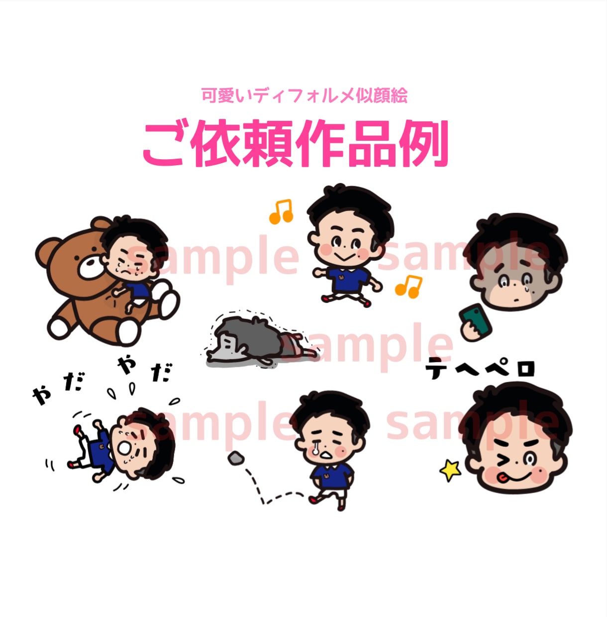 コミカルで超可愛いLINEスタンプお作りします シンプルで可愛くディフォルメ！ゆるいシュールな個性的スタンプ イメージ4
