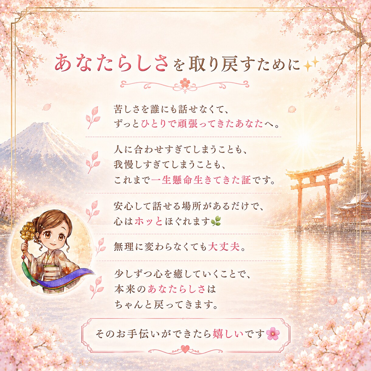 人目が気になりすぎて怖い…そのつらさを紐解きます 霊感オラクル×心理サポート｜外出するのが苦にならないあなたへ イメージ10