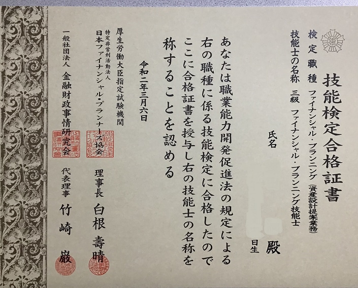 行政書士、宅建、FP２・３級の勉強を教えます 合格者が教える勉強方法＆アドバイス イメージ4