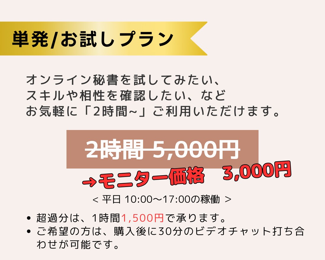 資料作成、SNS、リサーチ等、事務をサポートします オーダーメイドの安心サポートで、効率的なビジネス運営のご提案 イメージ2