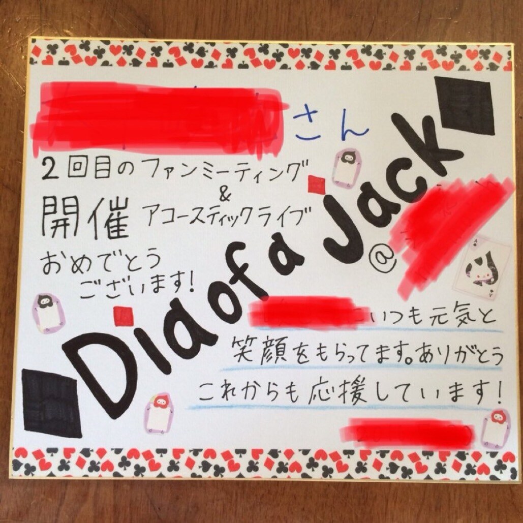 手描きの色紙やライブ等の応援ボードを作成します 世界にひとつだけの色紙やボードでお祝い、応援、アピール！！ イメージ4