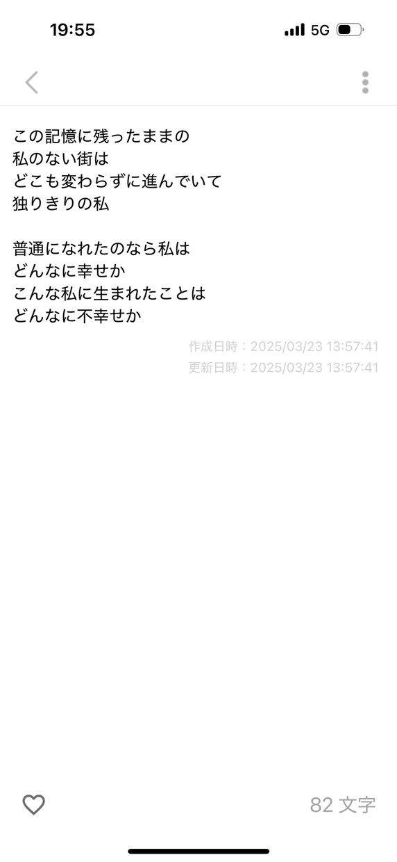 心に刺さるような歌詞を書きます きっと誰かに、届く詩を。貴女の伝えたい、想いを。 イメージ4