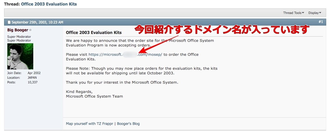 希少：パワーランク48.8!中古ドメイン譲渡します マイクロソフトの被リンク有り！ドメイン価値￥39,432 イメージ2