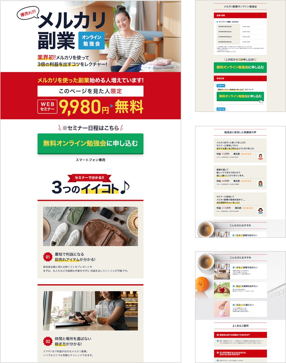売れるデザインをご提供します ／元営業が作る、見込み客を動かすLP制作 イメージ8