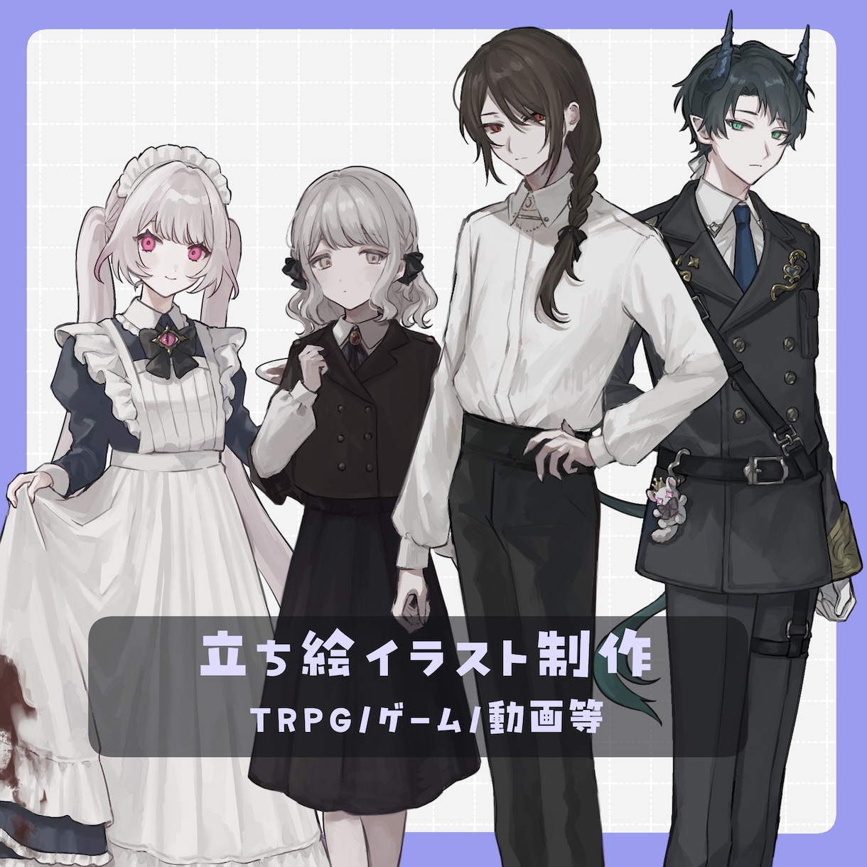 立ち絵制作いたします TRPG/配信用/グッズ等に！ イメージ1