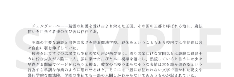 テーマや設定を元に小説を書きます オーダーメイドな物語をあなたへ イメージ3
