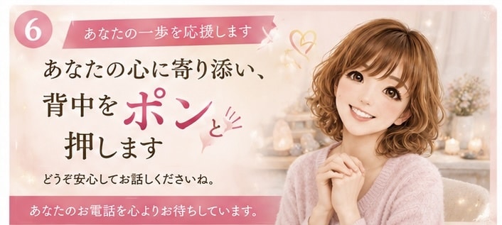 誰にも言えない悩みお聞きします 否定せず寄り添い心が軽くなる時間です イメージ2
