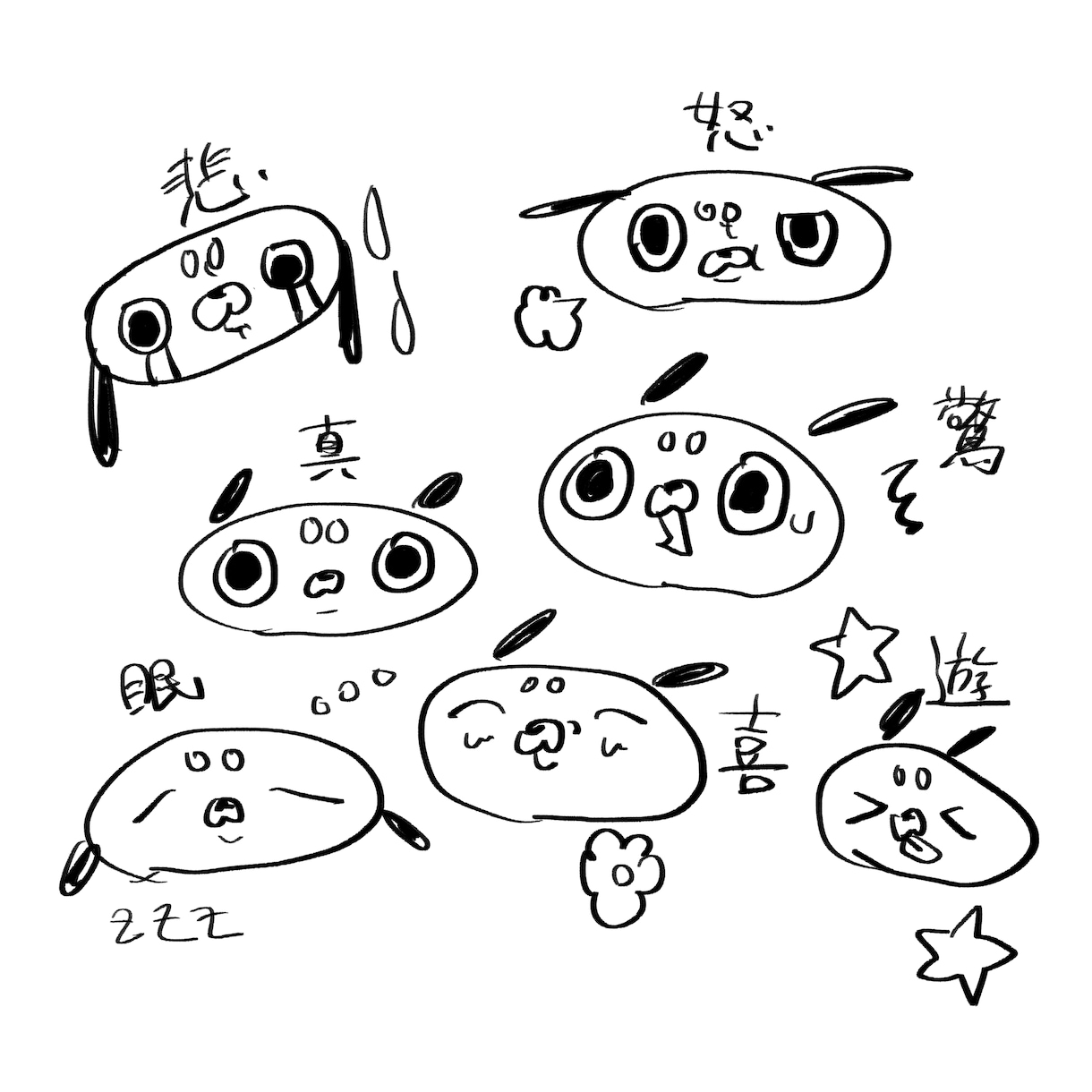 ゆるめの絵を描きます ゆるいかわいい生き物描きます。 イメージ1