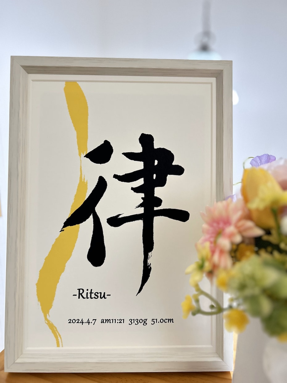 筆文字で命名書を書きます デザイン命名書～あなただけのオリジナル～　A4サイズ イメージ3